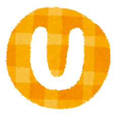 french letter u